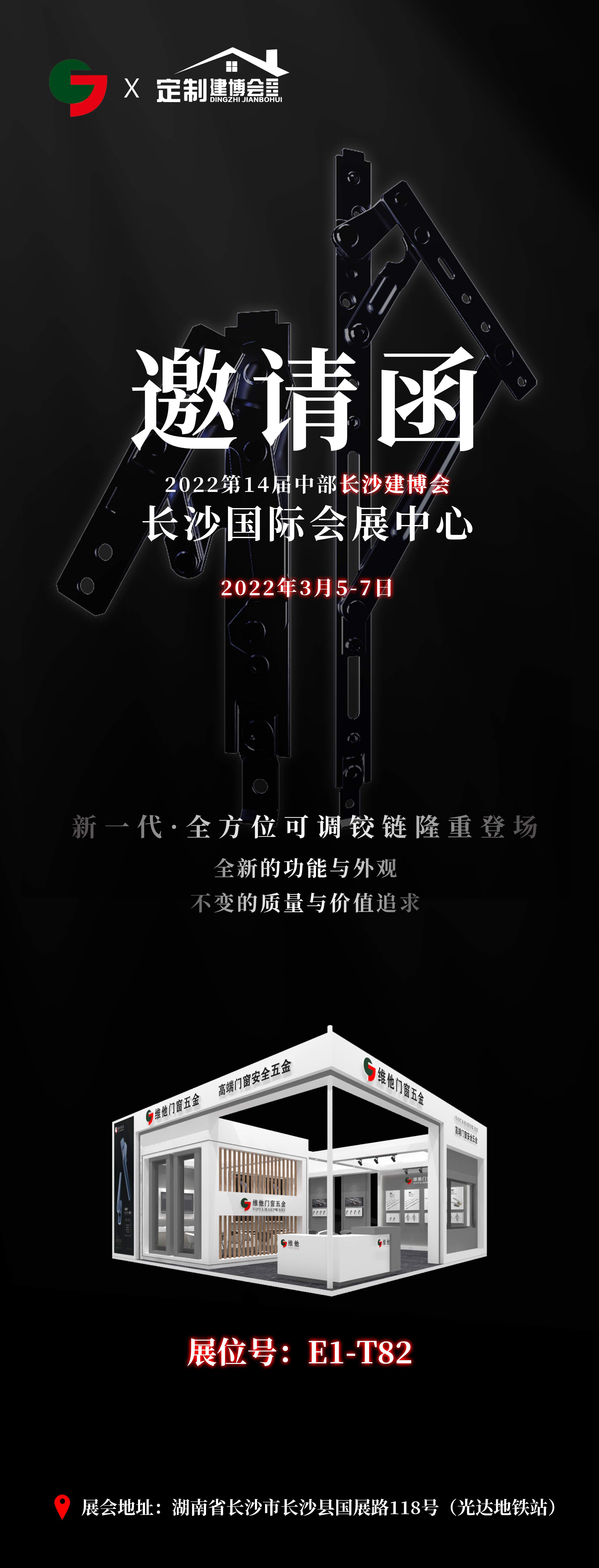 邀请函-1