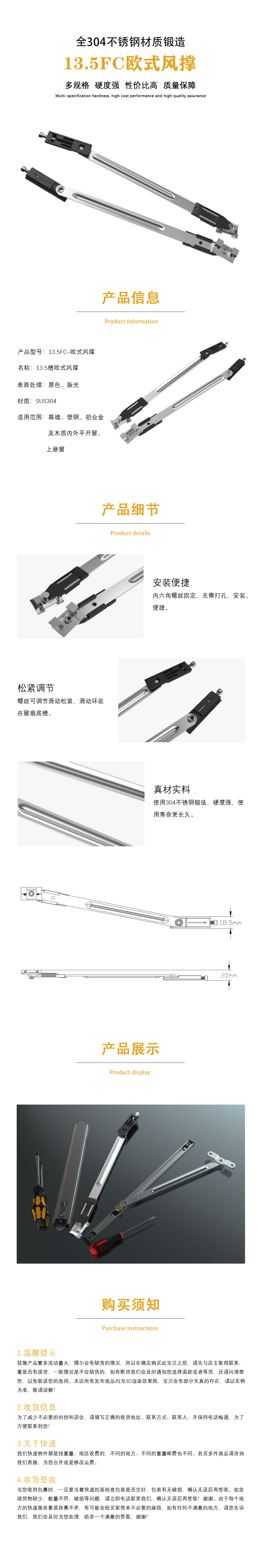 13.5fc欧式风撑 13.5fc欧式风撑