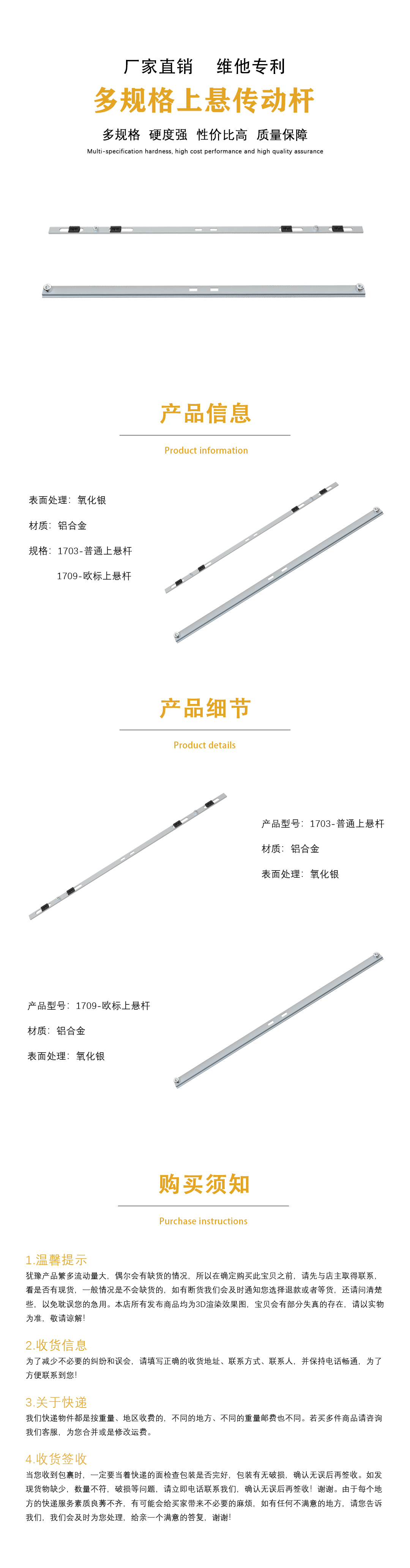 工装上悬传动杆 工装上悬传动杆