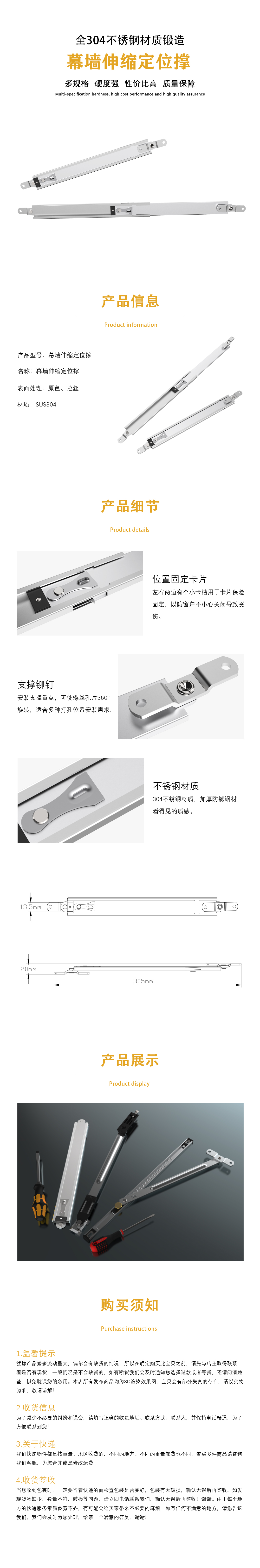 幕墙伸缩定位撑 幕墙伸缩定位撑