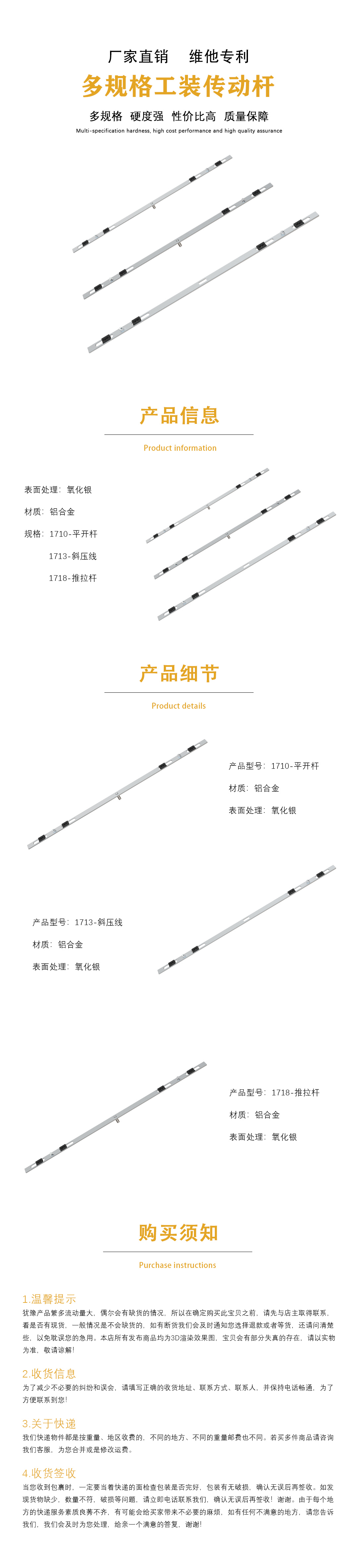 工装装普通传动杆 工装装普通传动杆